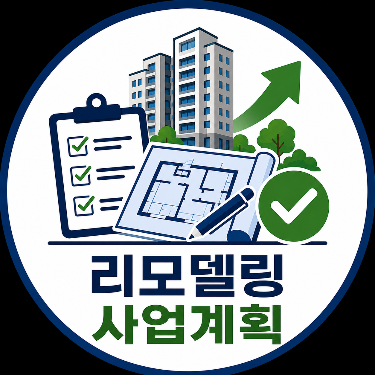 리모델링 사업계획?